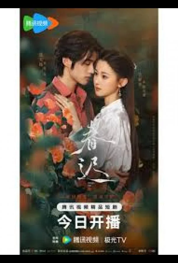 Переписанная весна